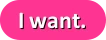 I want.