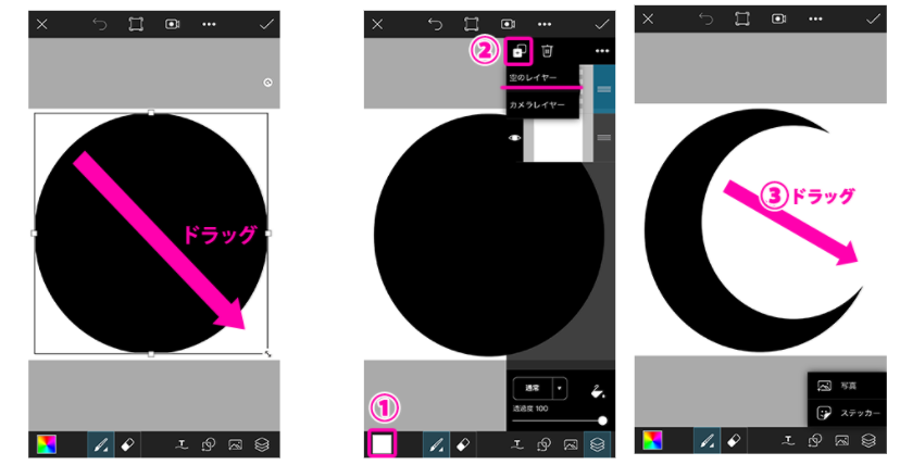 月加工のやりかた Create Discover With Picsart