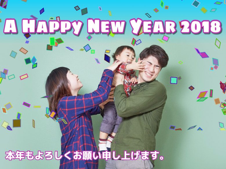 今からでも間に合う ピクスアートでかんたんに年賀状風画像を作ろう Picsart Blog