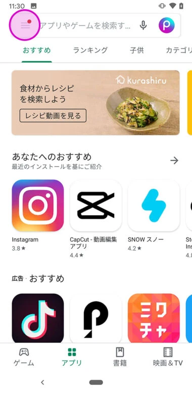 アンドロイドハンバーガー