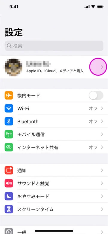 iOS無料トライアル０１