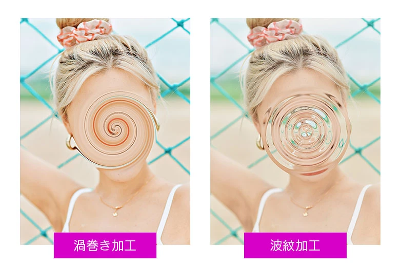 渦巻き加工と波紋加工