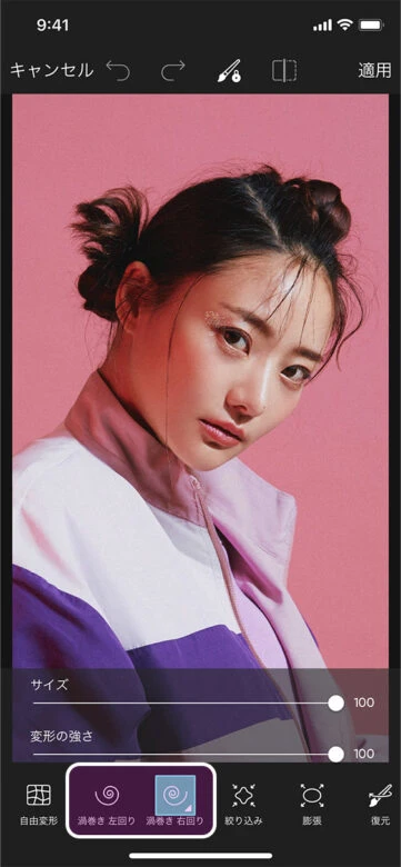 渦巻き加工実施前の画像