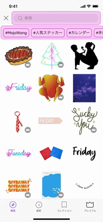 ステッカー選択