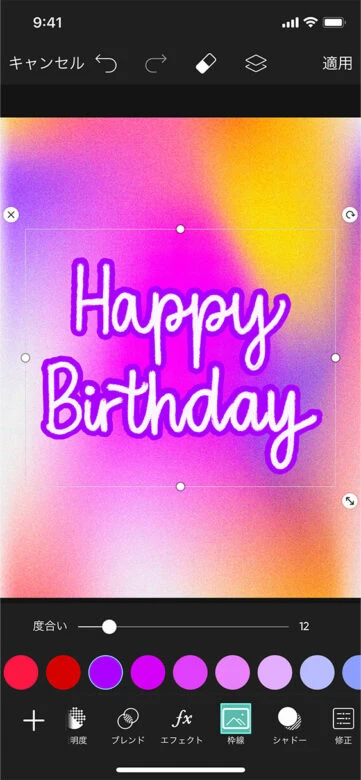 ステッカー枠線