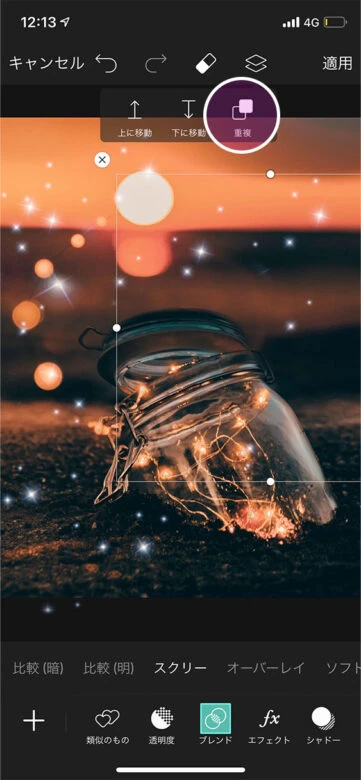 キラキラステッカー