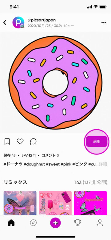 picsart ストア ステッカー おすすめ