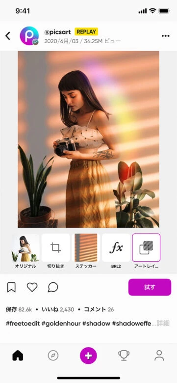 ゴールデンアワー