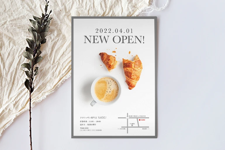 フライヤーの例