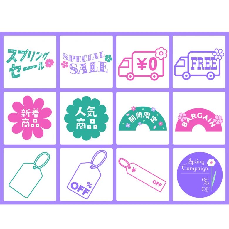 オンラインストア素材