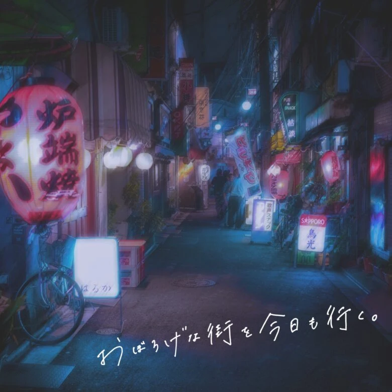 エモい文字加工